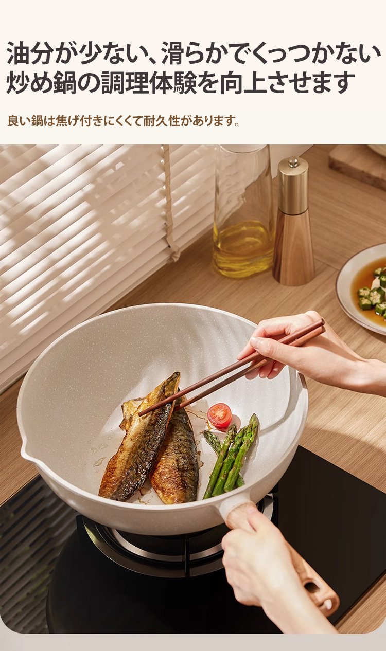 ノンスティック麦飯石フライパンの外観