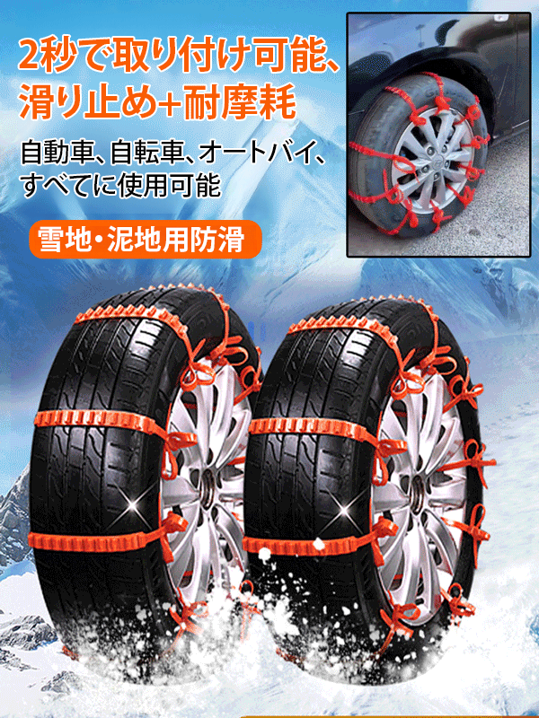 滑り止めナイロン製タイヤチェーン