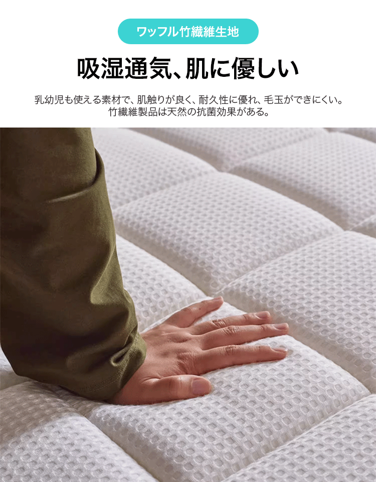 多層構造マットレス