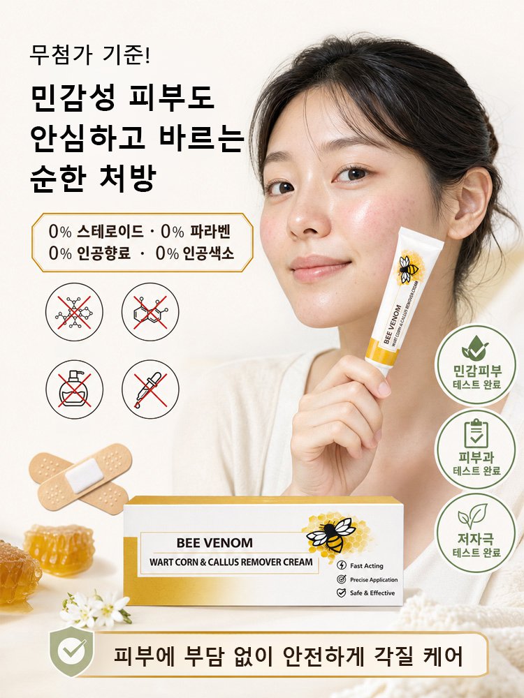 딱딱한 티눈과 굳은살을 싹 녹여주는 매끈 발 크림