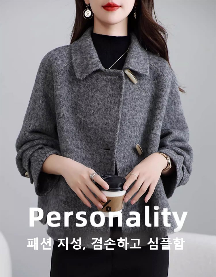 [작은 키에 더 잘 어울리는] 여성용 그레이 모직 재킷