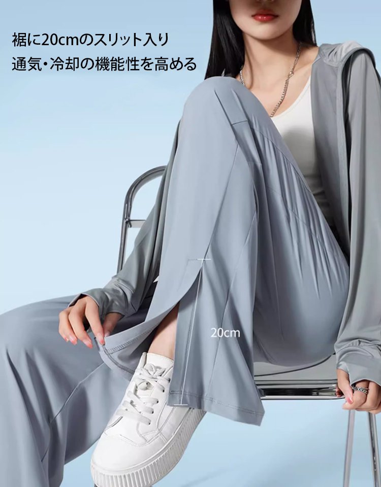 裾フリット入りのアイスシルクUVカットワイドパンツ