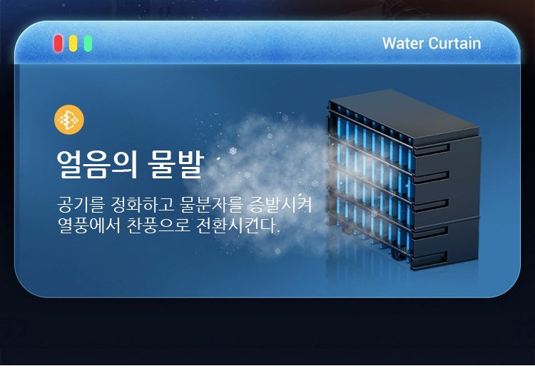 사무실에서 사용 중인 가습식 선풍기