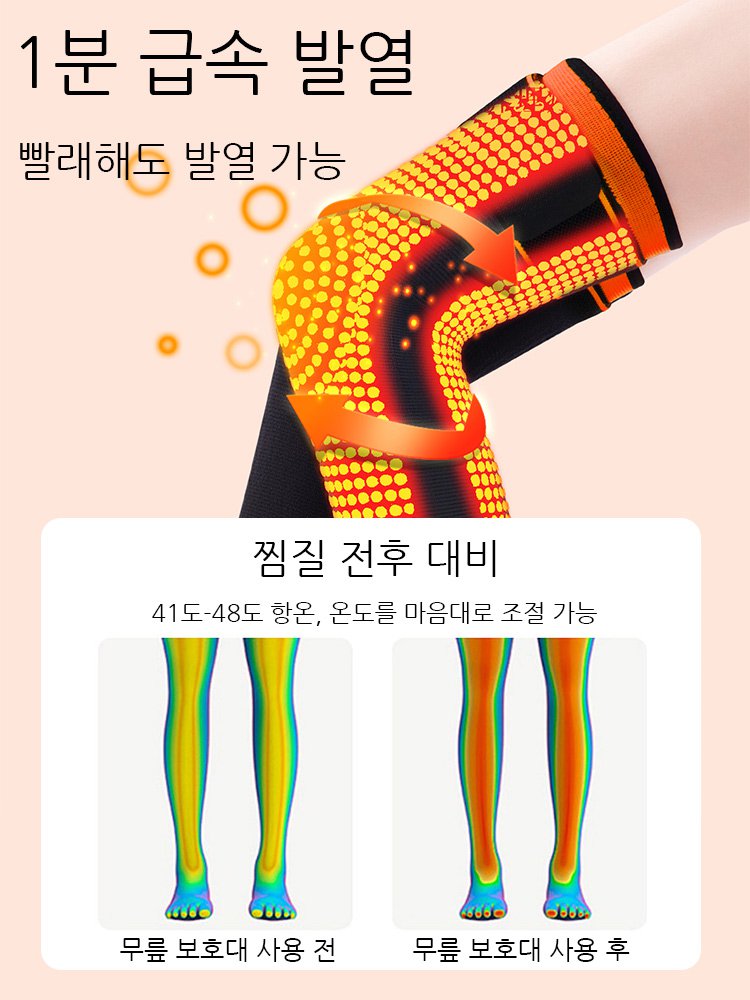 쑥 무릎보호대