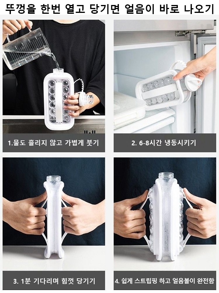투인원 얼음볼 물병