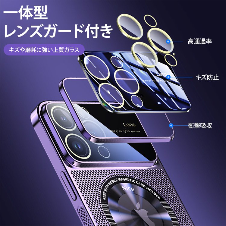 メッシュタイプ放熱iPhoneケース