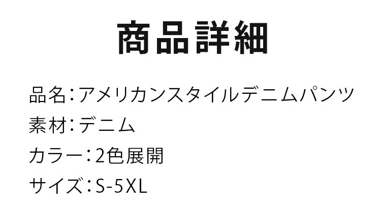 ストリートファッション向けデニムパンツ メンズ