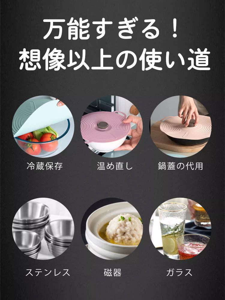 シリコン鮮度保持カバー