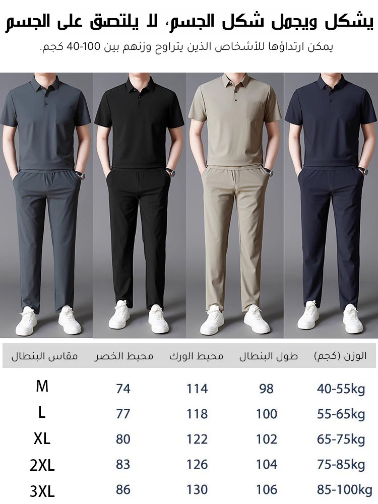 مجموعة تي شيرت بولو وبنطال كاجوال راقي من حرير صناعي منعش جيد التهوية للرجال