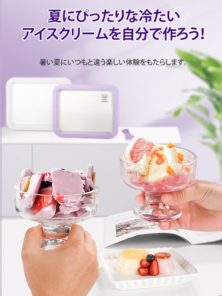 ロールアイスメーカー