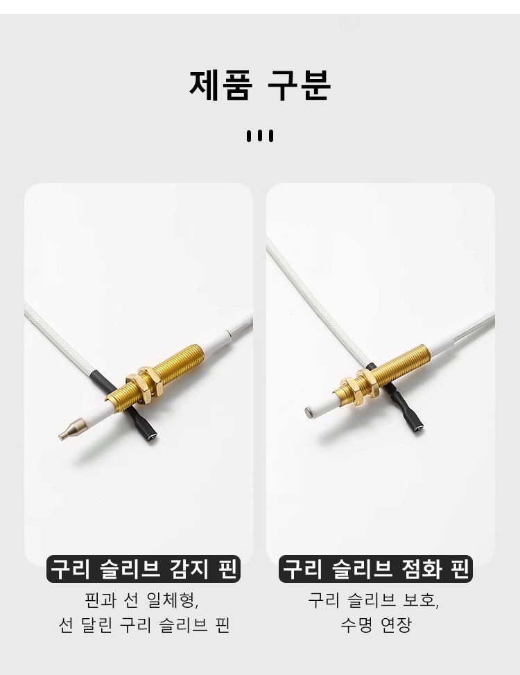 가스레인지 점화핀 설치 방법