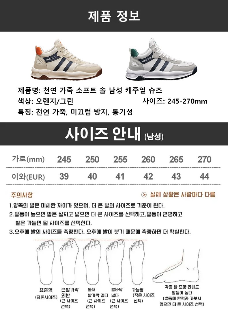 【체형 교정 전문가 강력 추천】 3만 보 걸어도 통증 제로! 100% 천연 소가죽 아감 스니커즈