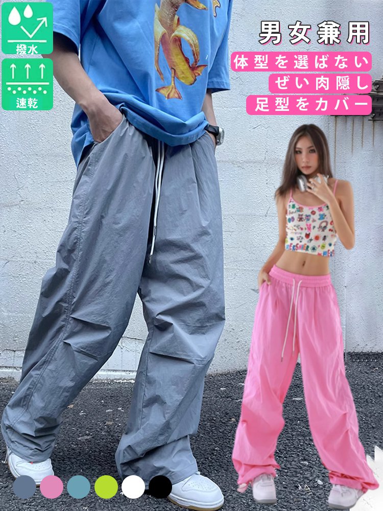 ドーパミンカラーパラトルーパーパンツ