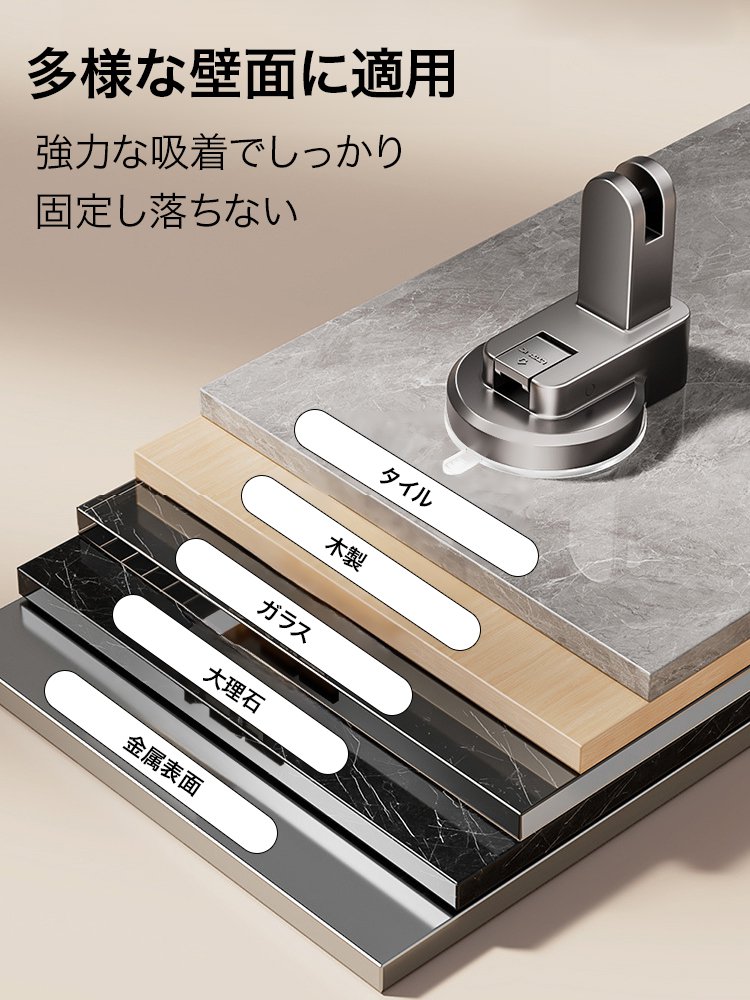 吸盤式物干し竿ホルダー