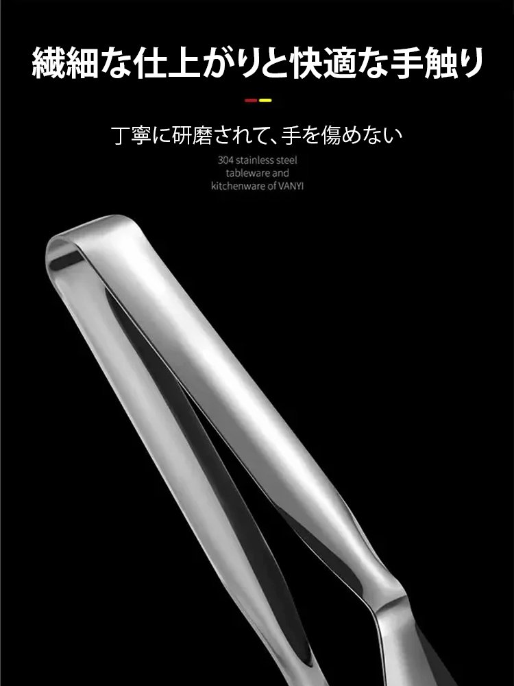ステンレス製トング