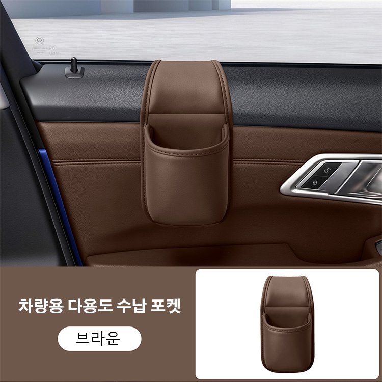 문틈에 쏙 끼우는 차량용 창문 거치형 컵홀더 수납 포켓