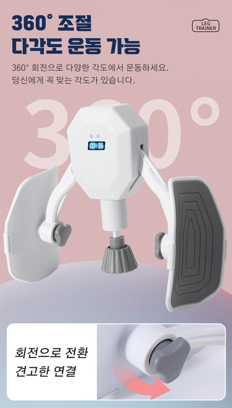 허벅지 운동기구 사용법 시연