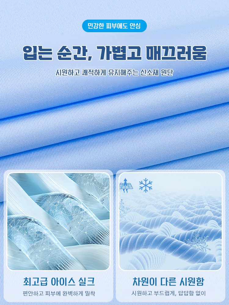 땀 배출과 쿨링 기능이 뛰어난 긴팔 셔츠