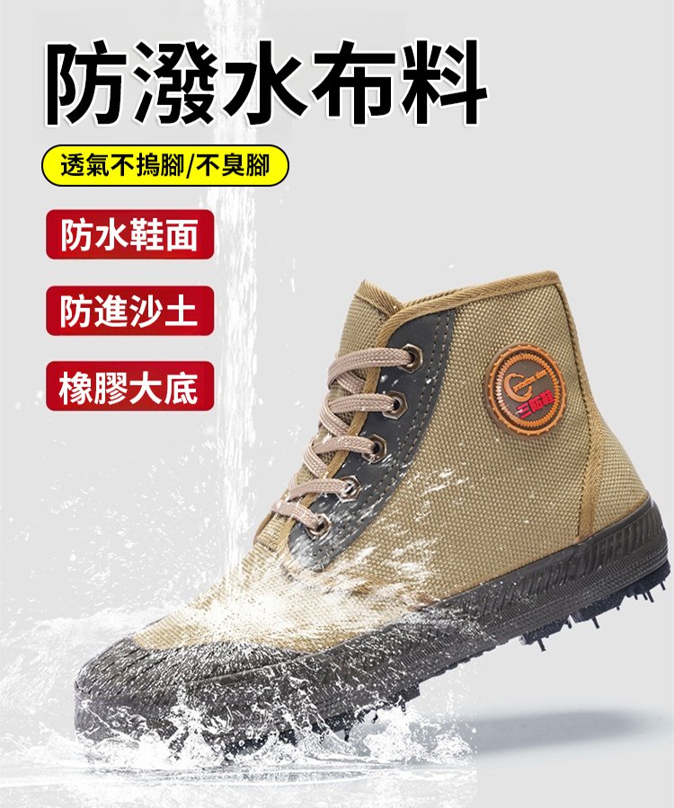 防滑耐磨三防鞋