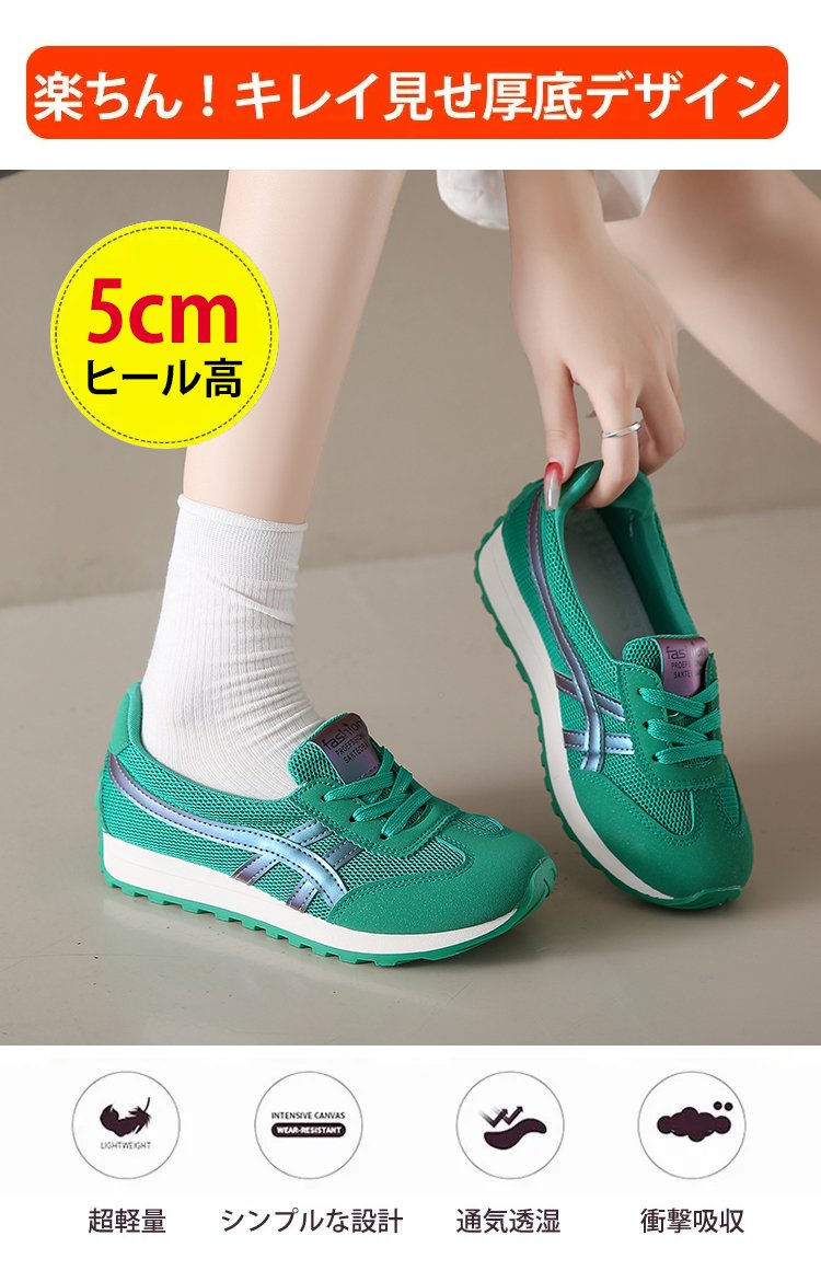 おしゃれな厚底スニーカー女性用コーディネート例