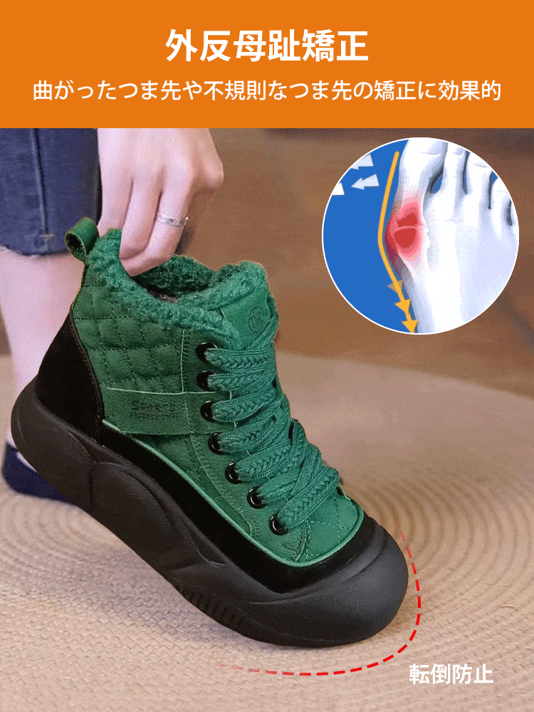 ハイカット裏起毛スノーブーツ