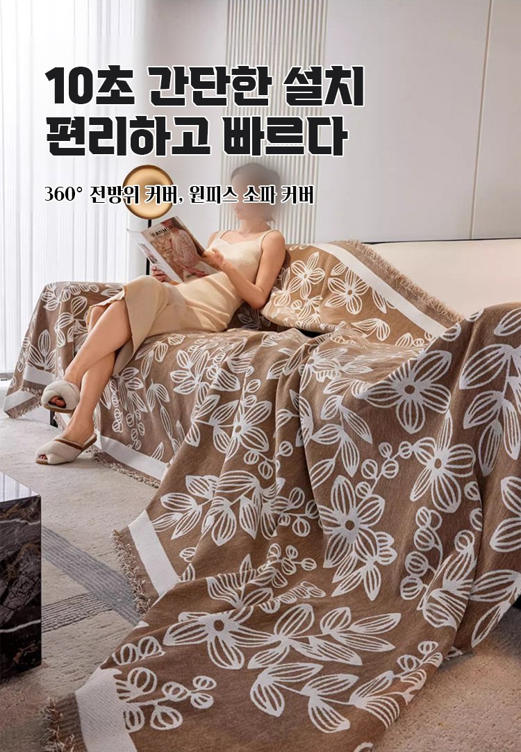 내구성 좋은 소재의 소파 커버 근접 촬영