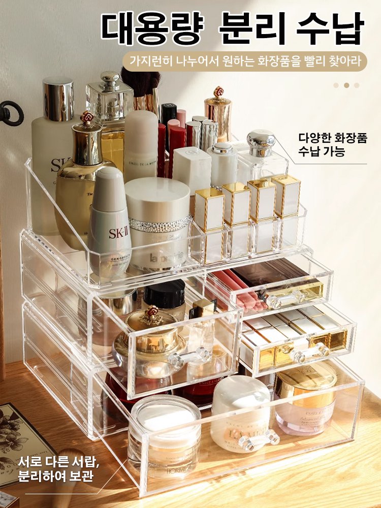 대용량 투명 화장품 수납함