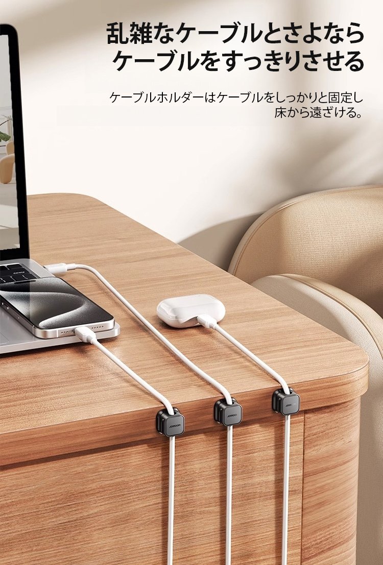 デスク上の配線をすっきり収納