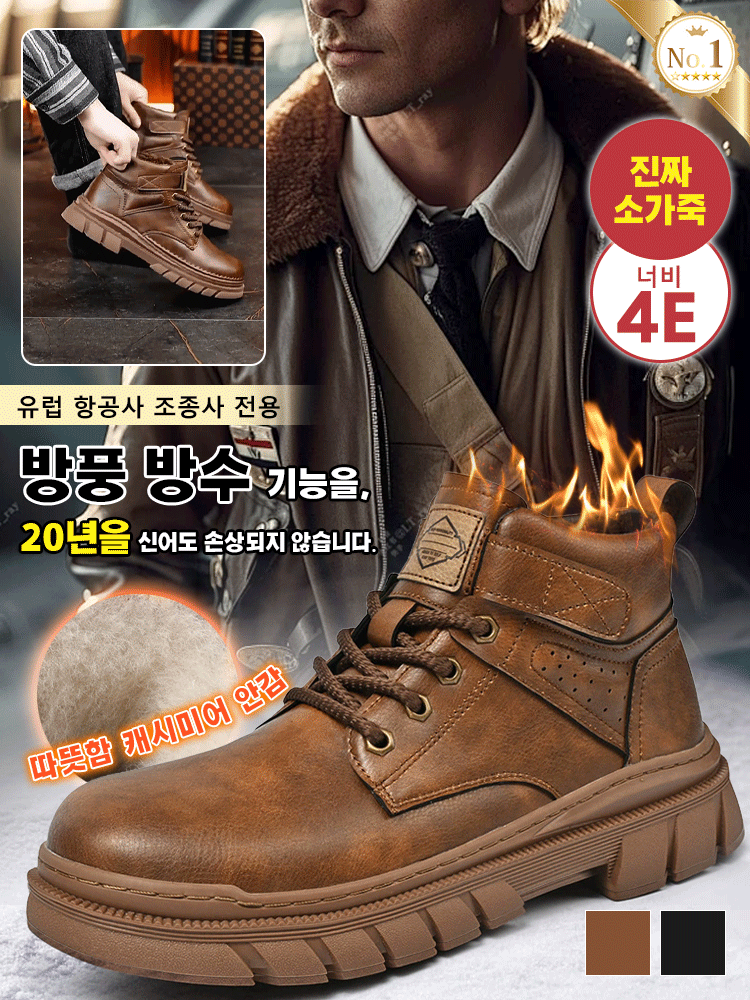 하이탑 마틴 부츠 캐시미어 부츠 남성용