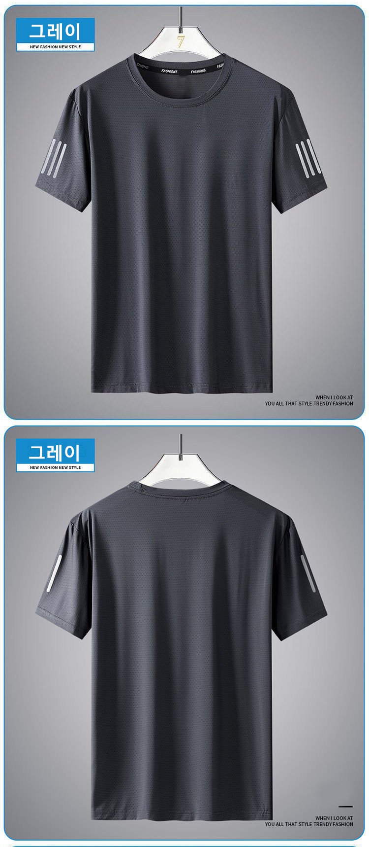 땀 배출이 탁월한 남성 기능성 운동 티셔츠