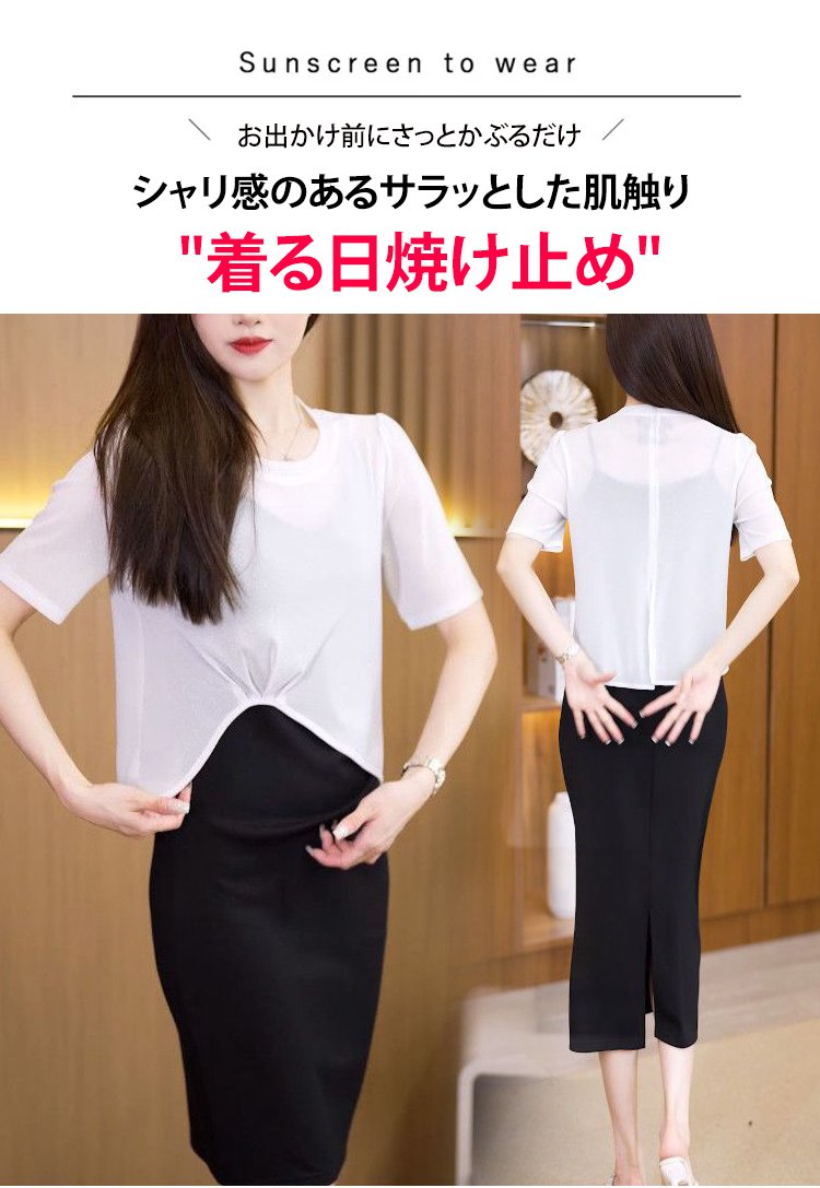 UVカット半袖プルオーバーの生地アップ画像