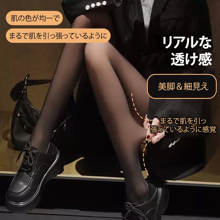 透け感のあるタイツ