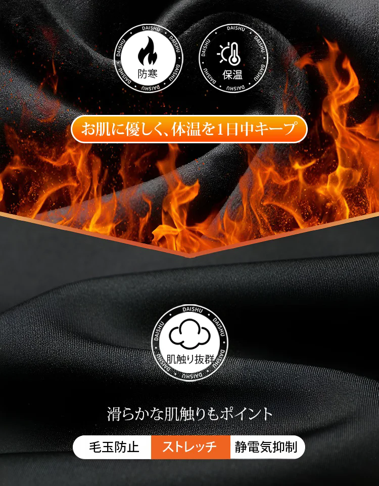 冬用スラックス