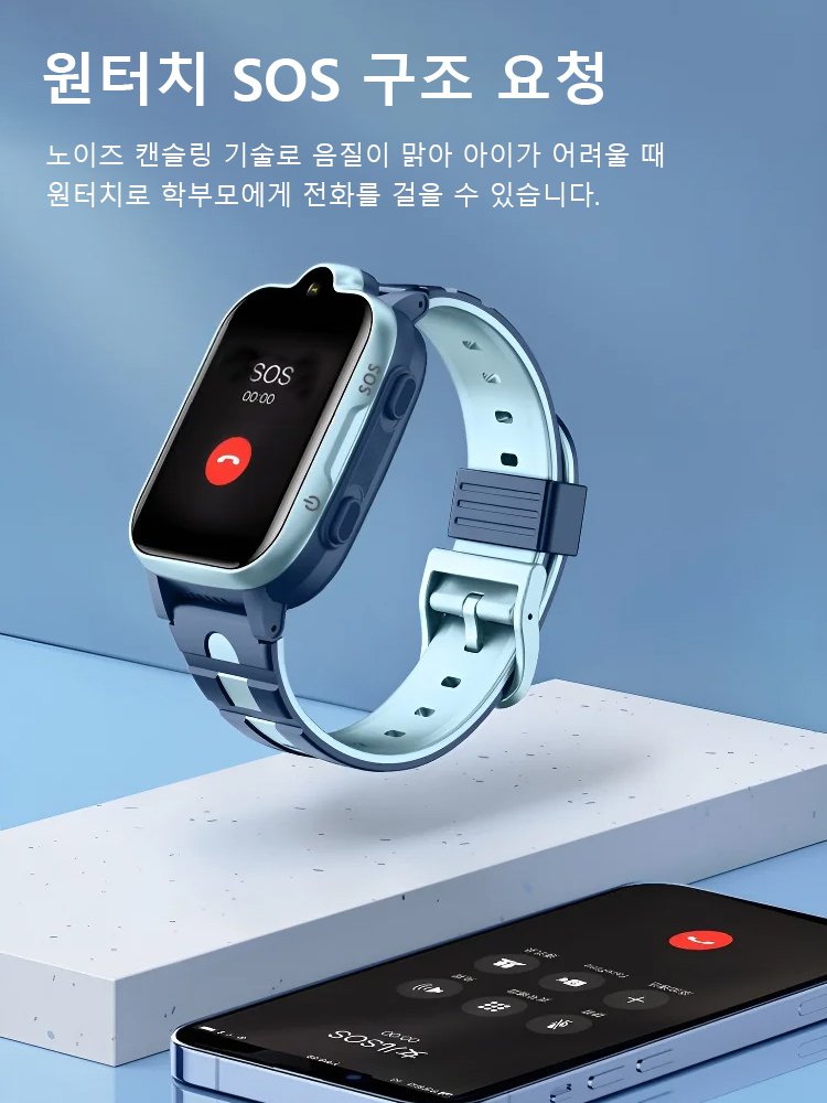 GPS 위치추적 영상통화 어린이 스마트 워치