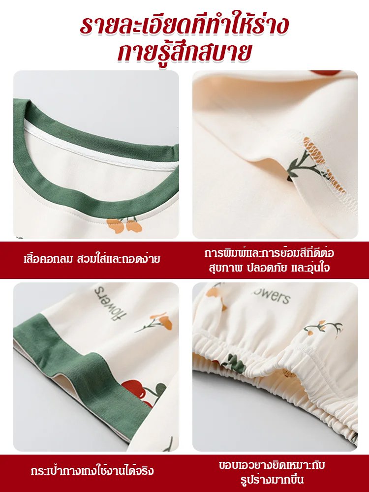 ชุดอยู่บ้านมีบราในตัว ใส่สบาย