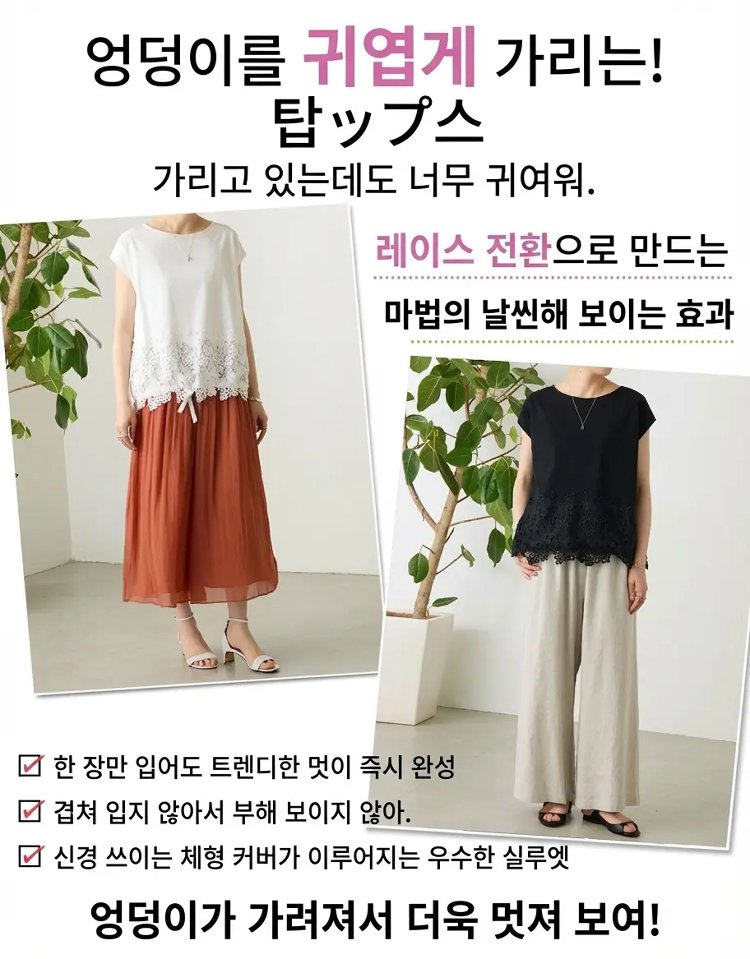 봄여름 신상 레이스 꽃 조각 티셔츠