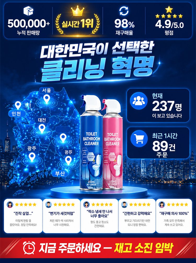 다기능 구름 거품 욕실 청소 무스
