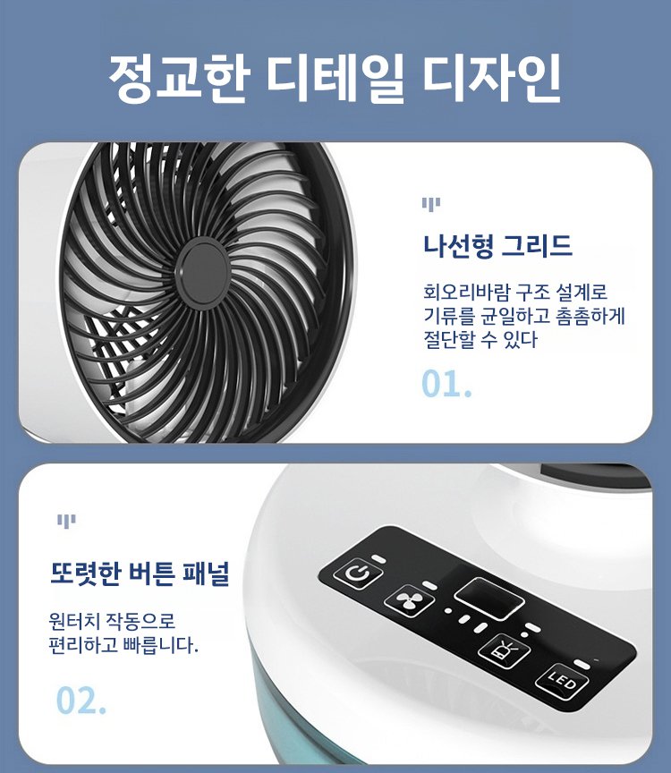 탁상용 미니 냉방 팬 모습