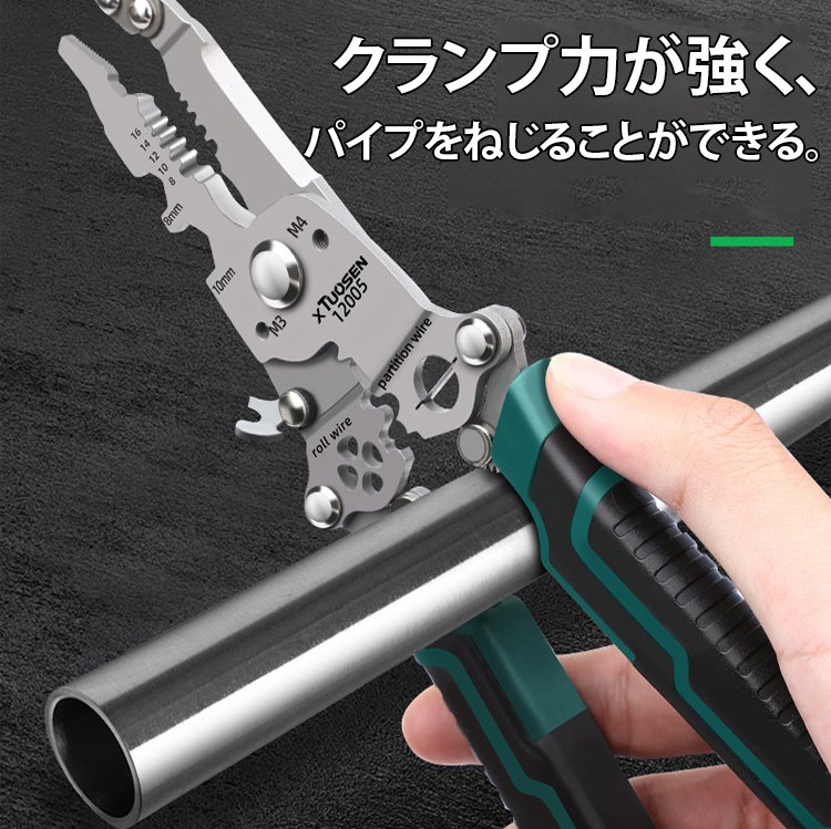 折りたたみ式多機能ワイヤーストリッパー