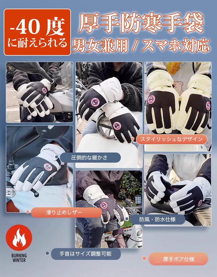 ユニセックススマホ対応スキーグローブ