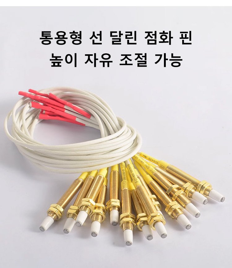 가스레인지 감지핀 교체 전후 비교