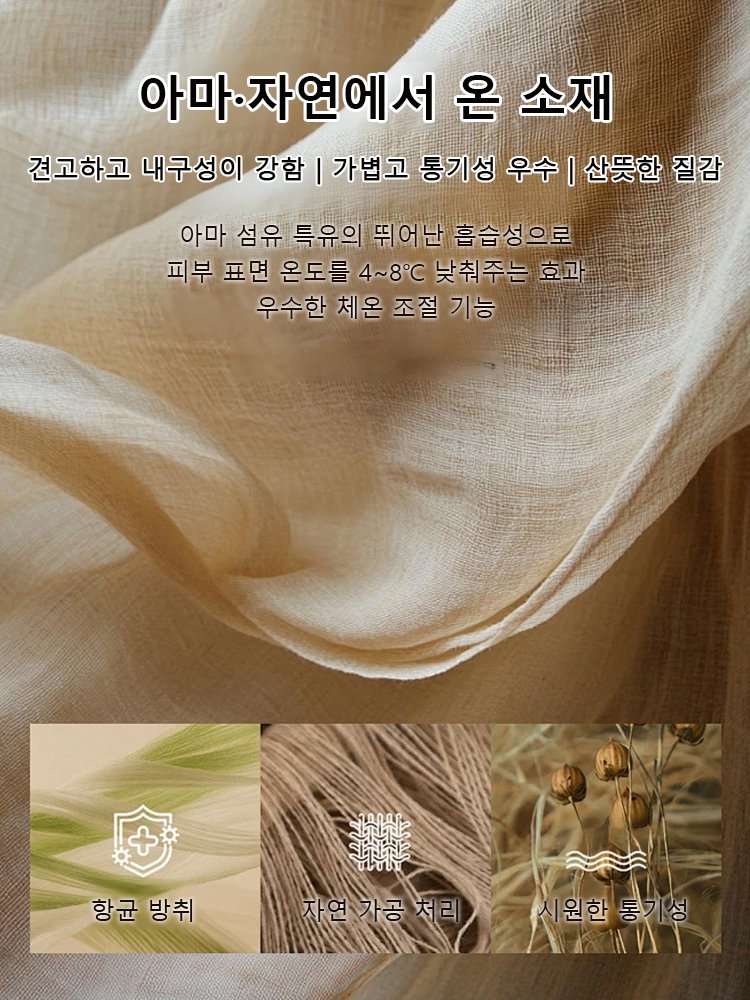 린넨 메쉬 스카프