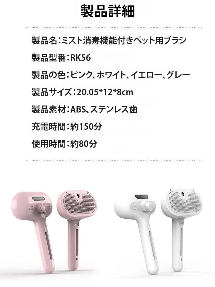 【消毒できるブラシ】ミスト消毒機能付きペット用ブラシ