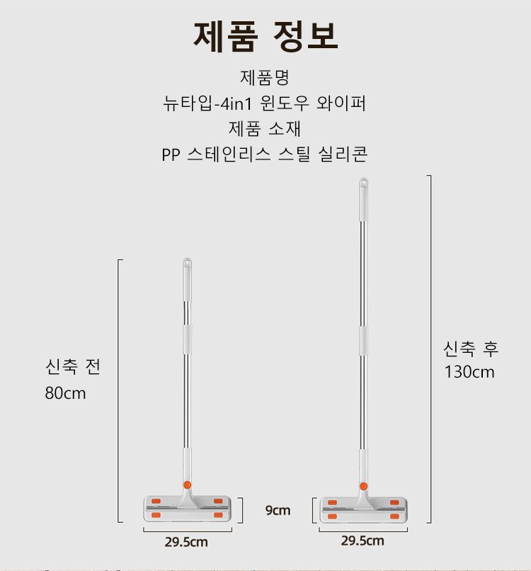 멀티형 유리창 닦이