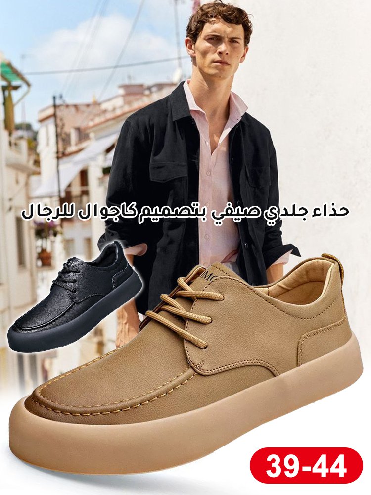 حذاء جلدي صيفي بتصميم كاجوال للرجال