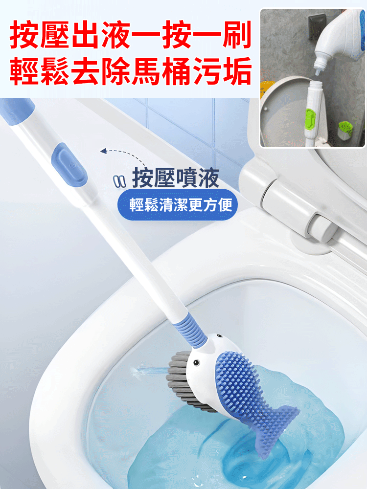 吸盤式加液馬桶刷