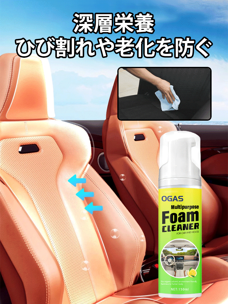泡タイプ車用クリーナー