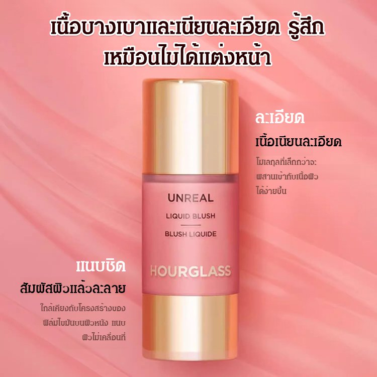 ลิควิดบลัชอายแชโดว์คอนทัวร์