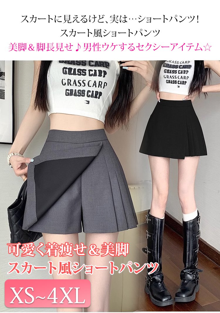 スカート風プリーツショートパンツ正面画像