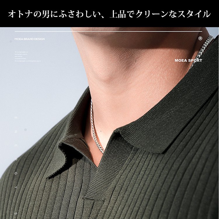 メンズリブ編みスキッパーポロシャツ